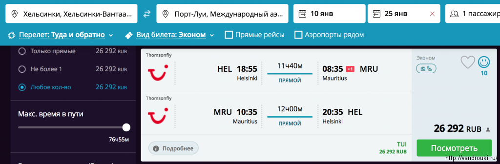 Хельсинки гавана авиабилеты авиасалес купить авиабилеты официальный сайт онлайн